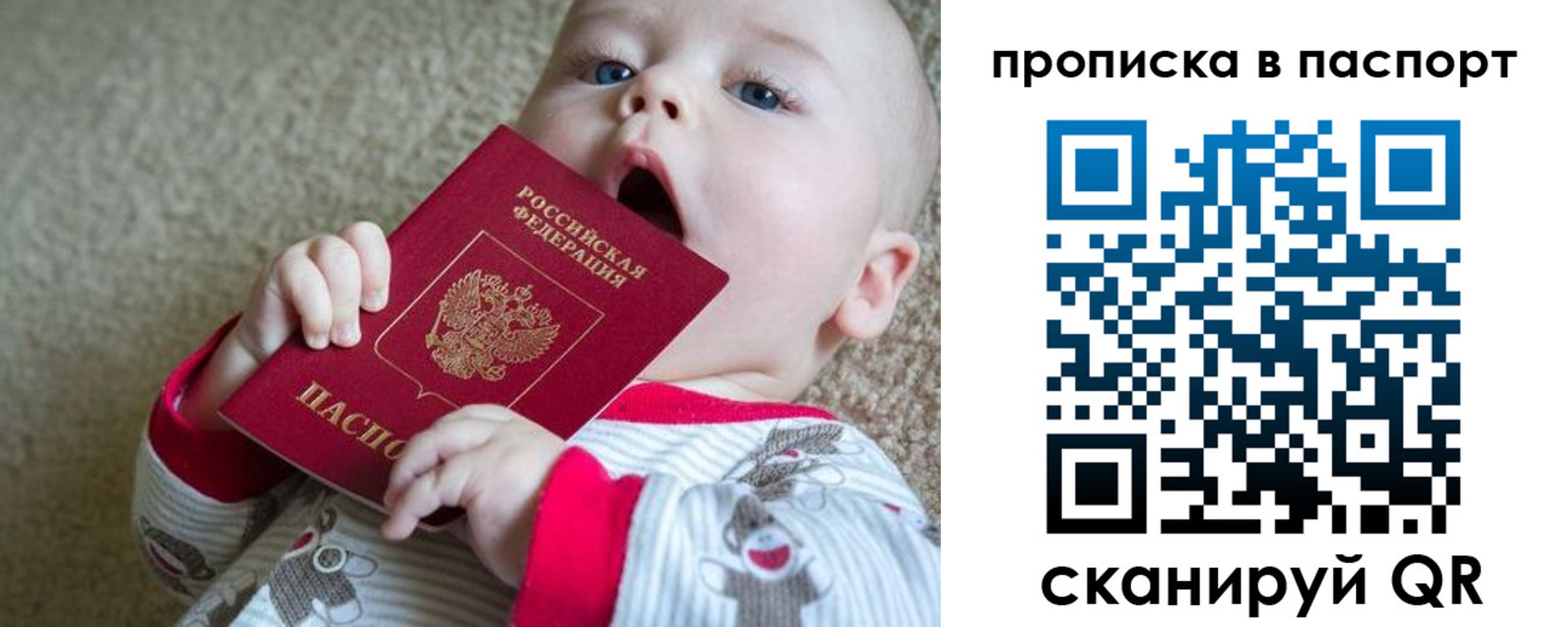купить прописку в Калаче