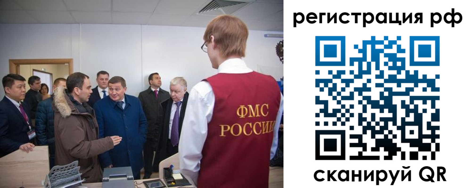 прописка для работы в Калаче