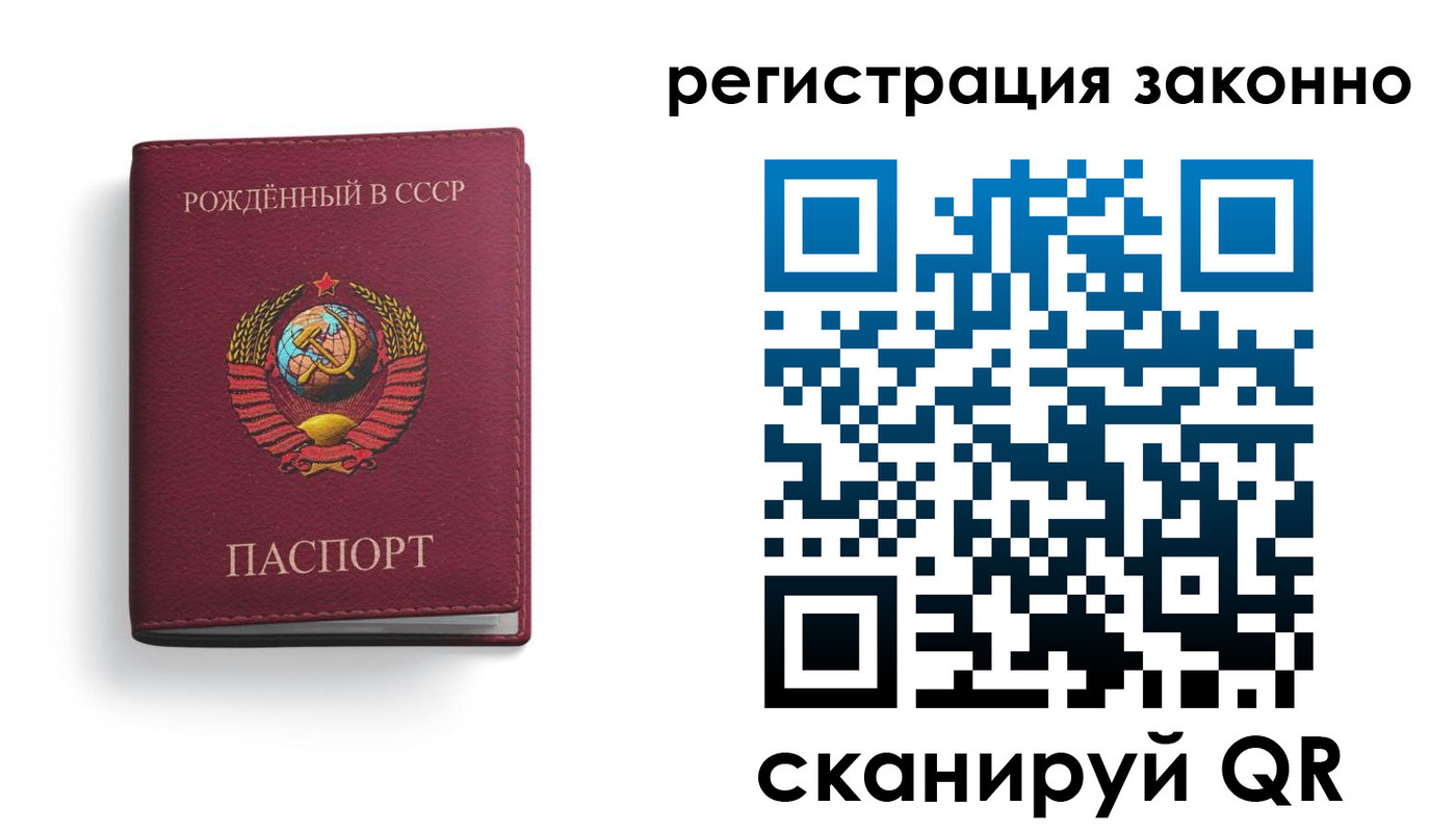 прописка законно в Калаче