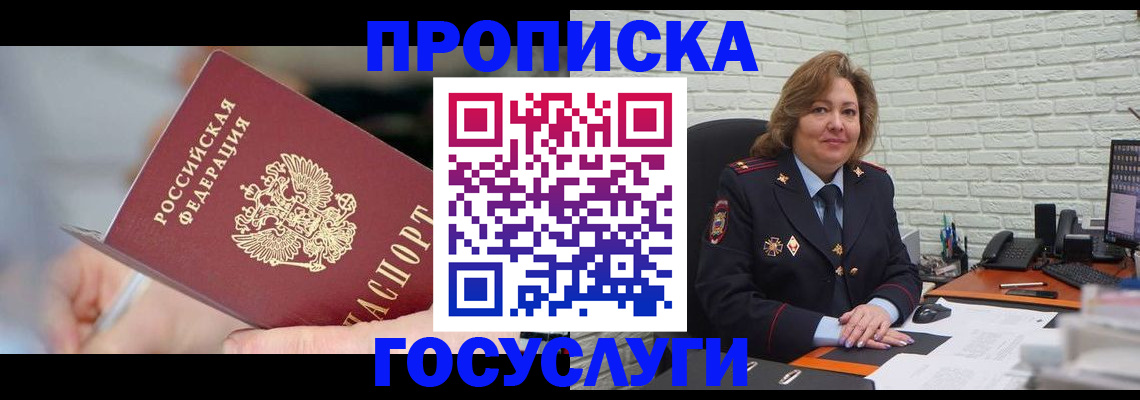 прописка поиск в Калаче