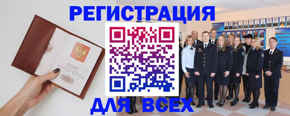 временная регистрация 2025 в Калаче