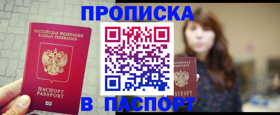 временная регистрация надежно в Калаче