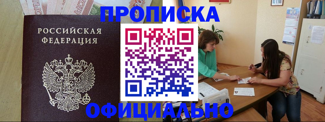 прописка иностранных граждан в Калаче